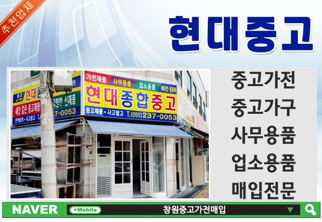 현대중고 이미지